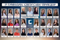 ШКОЛСКА УСПОМЕНА 2019/2020.